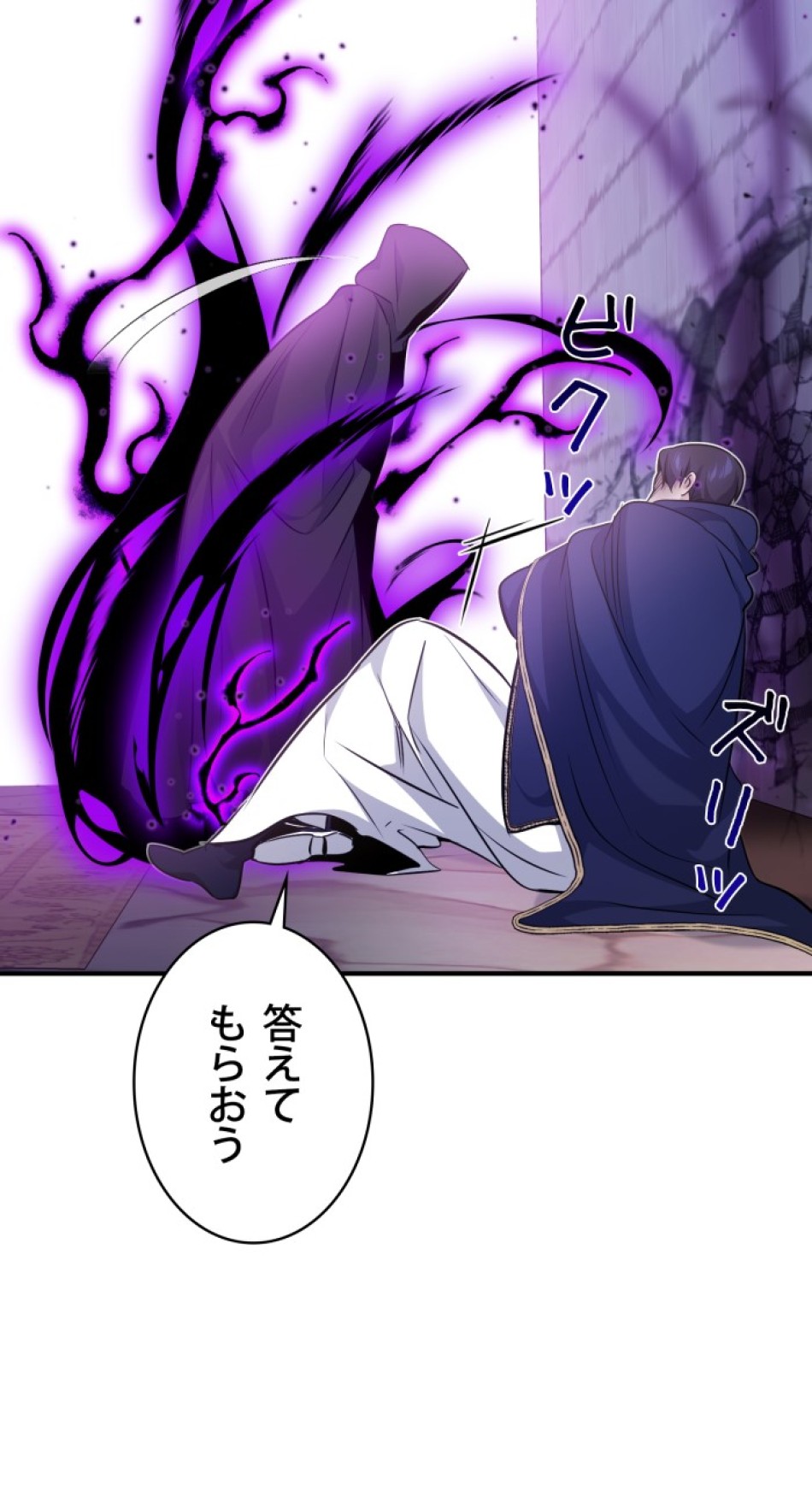 66666年ぶりに転生した黒魔術師 第23話 - Trang 83