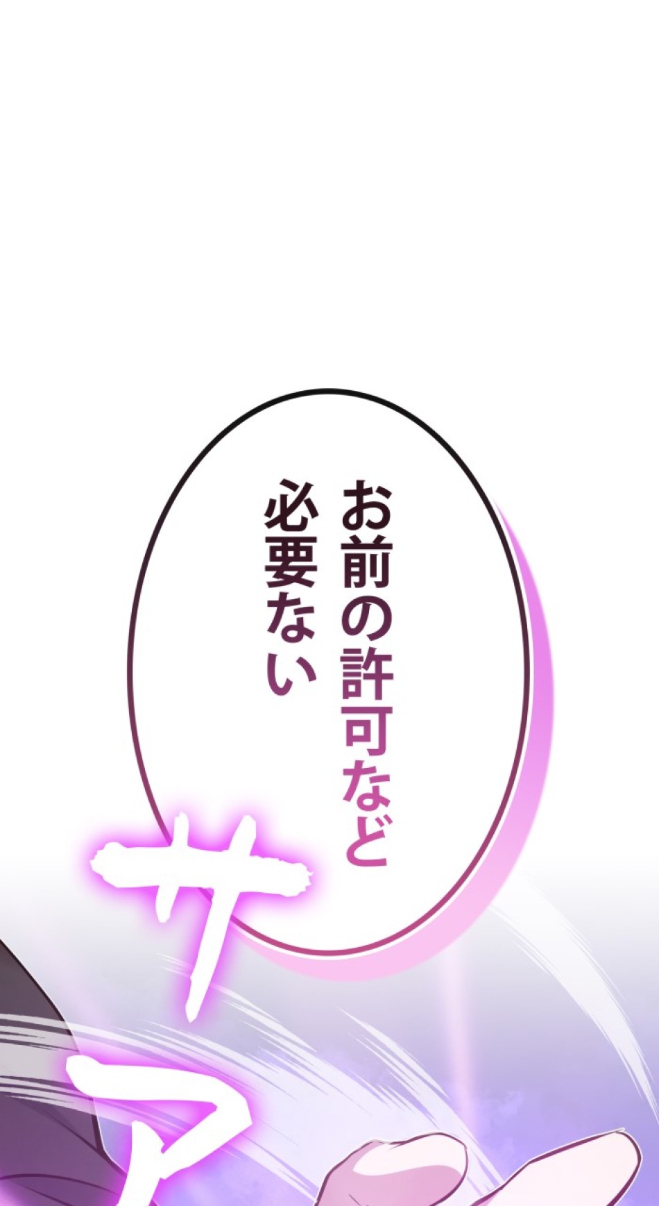 66666年ぶりに転生した黒魔術師 第23話 - Trang 86