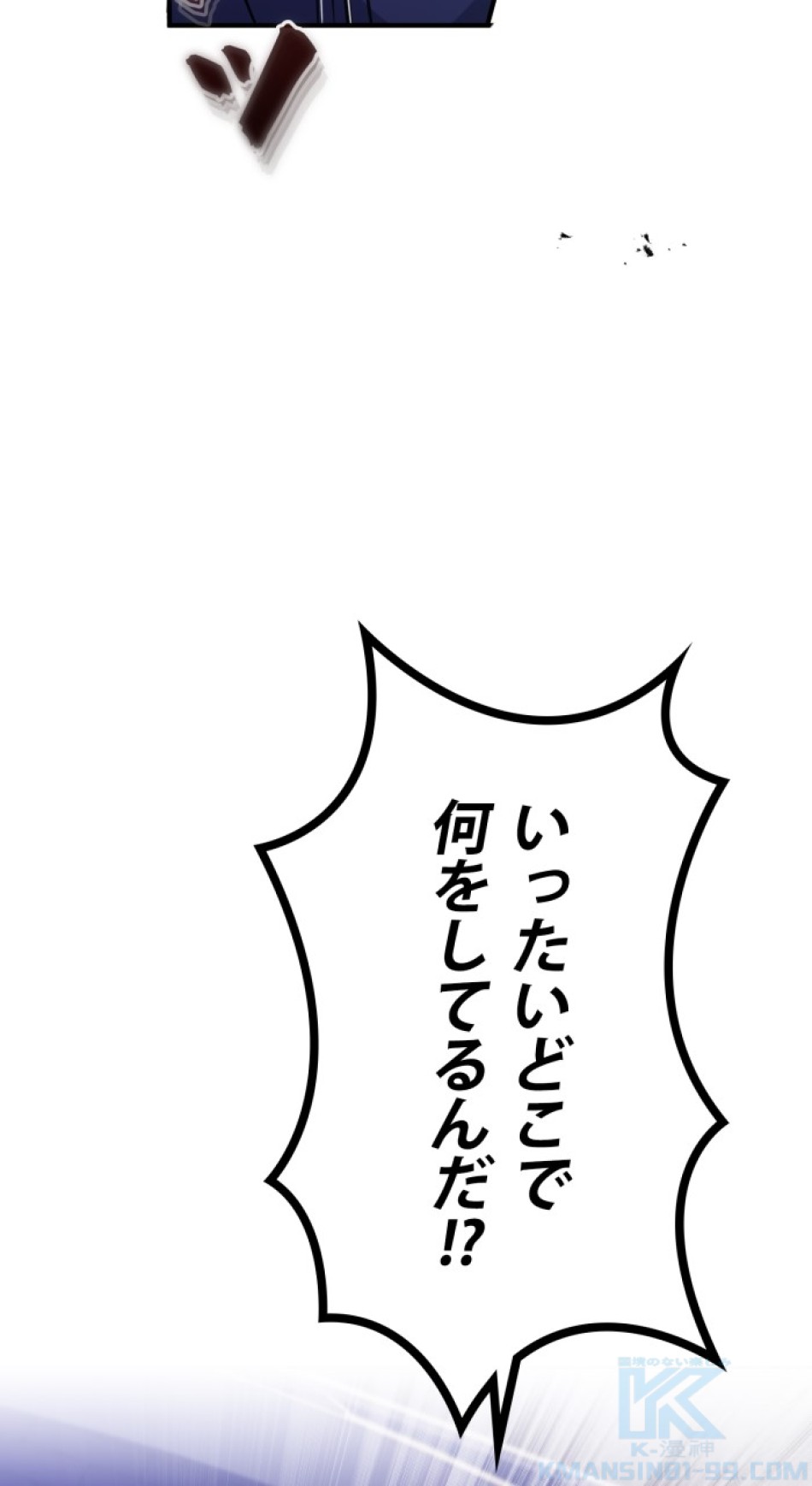 66666年ぶりに転生した黒魔術師 第23話 - Trang 97