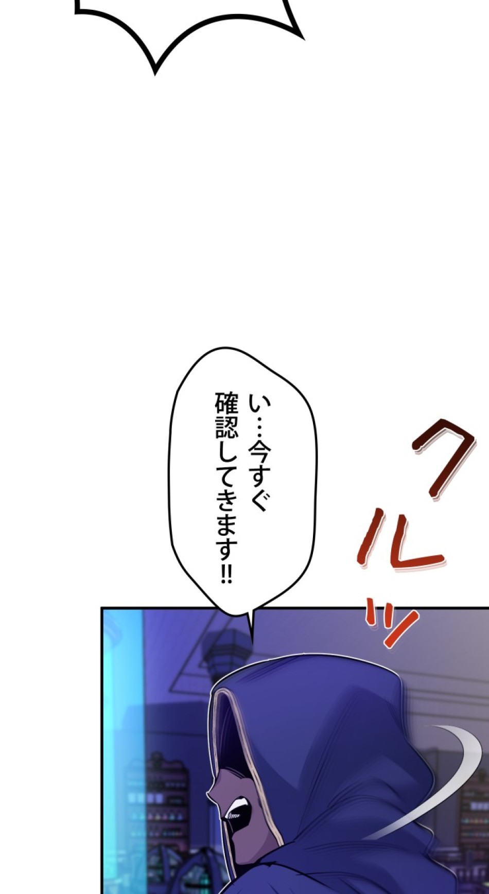 66666年ぶりに転生した黒魔術師 第23話 - Trang 99