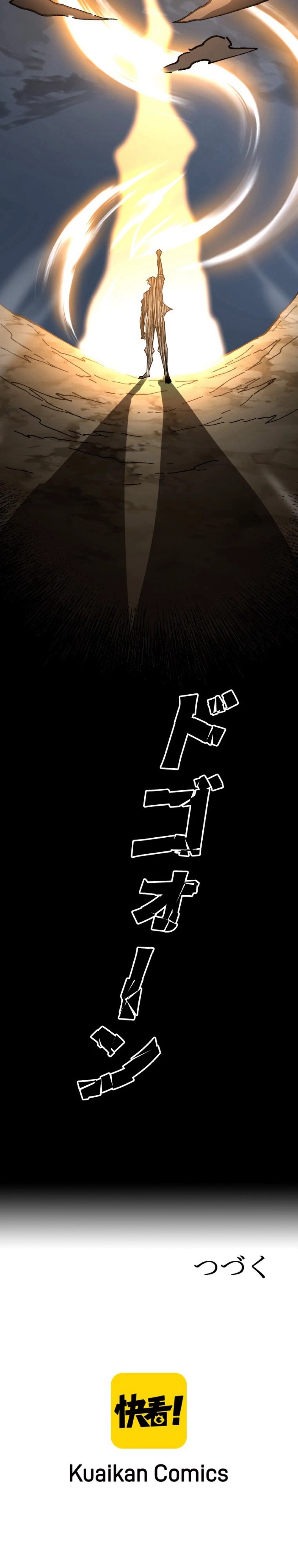アクセス：1万年後の未来に 第158話 - Trang 10