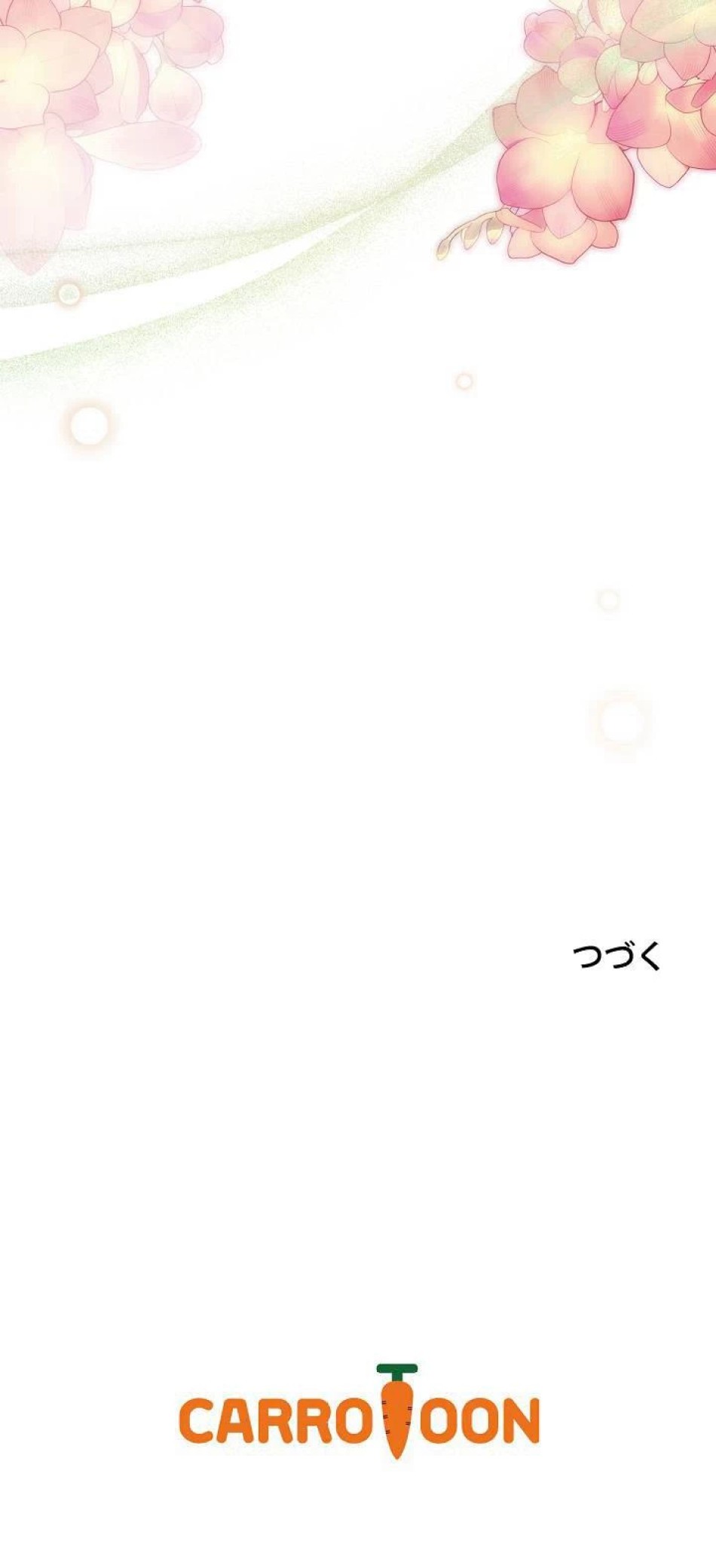 あなたの子じゃないの 第121話 - Page 11
