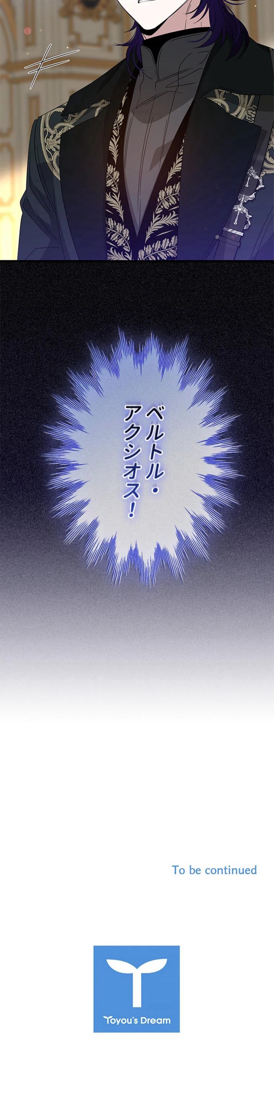 あなた！私、ストライキします 第139話 - Trang 9
