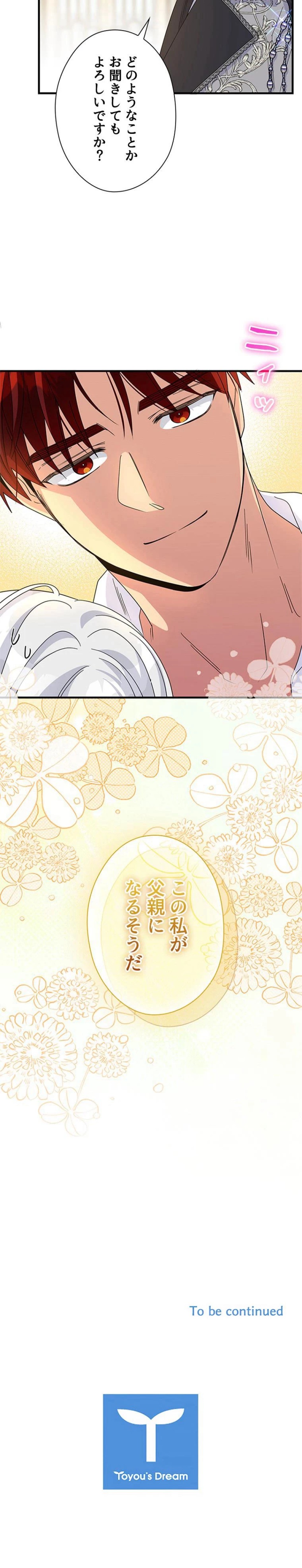 あなた！私、ストライキします 第149話 - Trang 9