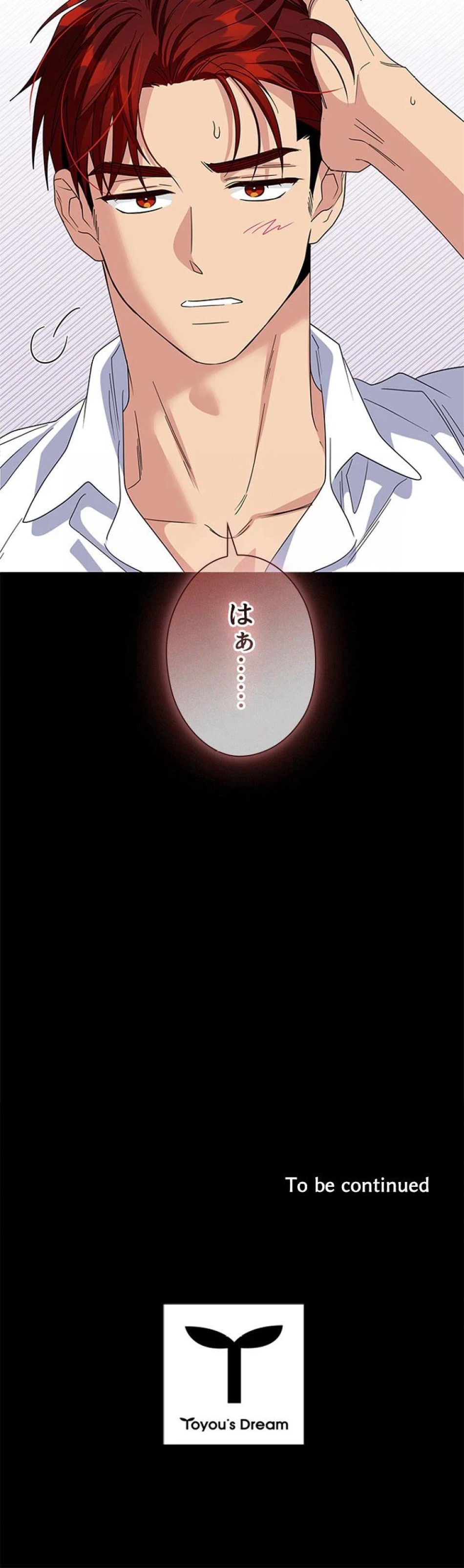 あなた！私、ストライキします 第150話 - Trang 10