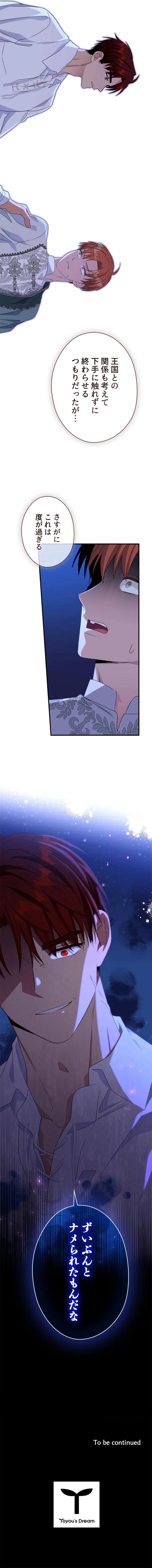 あなた！私、ストライキします 第156話 - Trang 9