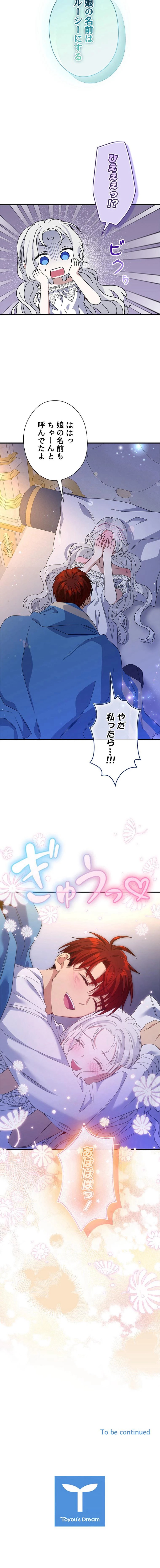 あなた！私、ストライキします 第158話 - Trang 9
