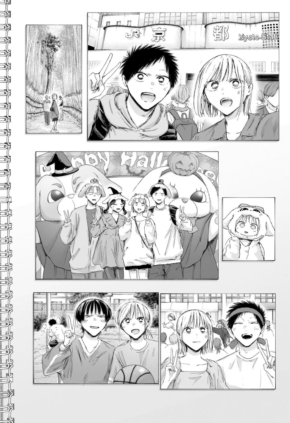 アオのハコ 第249話 - Page 16