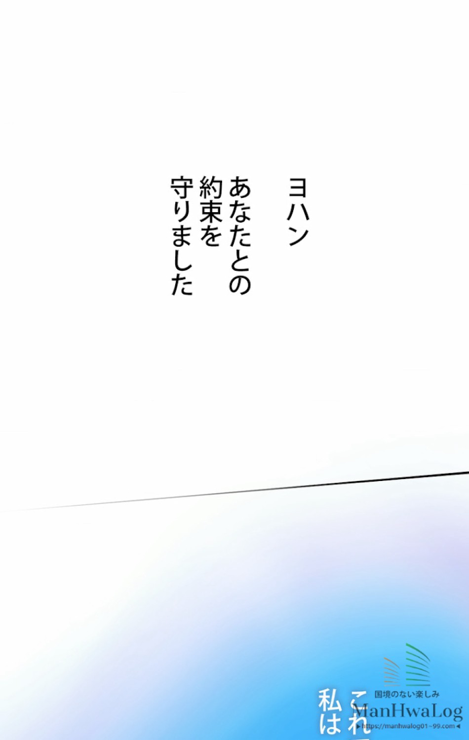 ある継母のメルヘン 第1話 - Trang 18