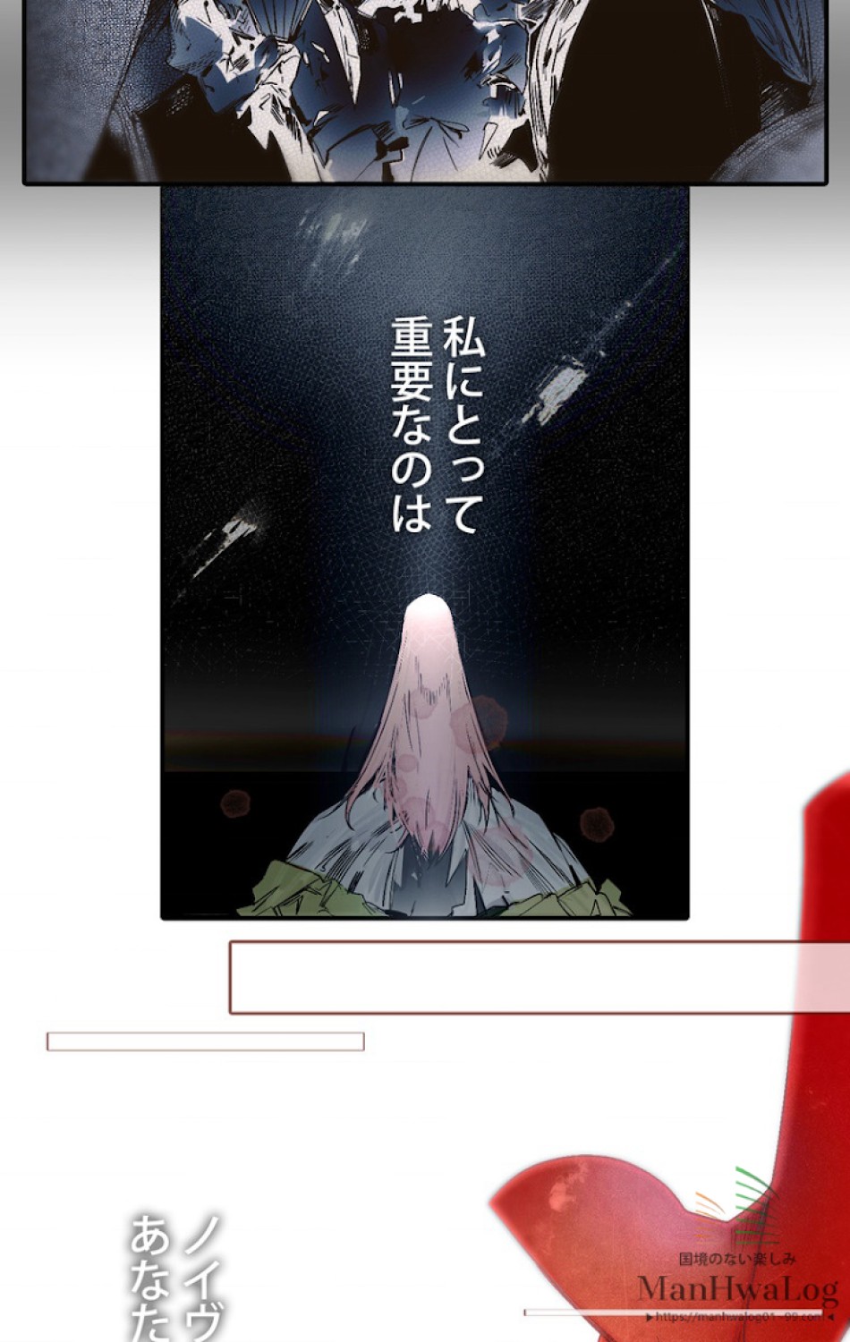 ある継母のメルヘン 第1話 - Trang 9