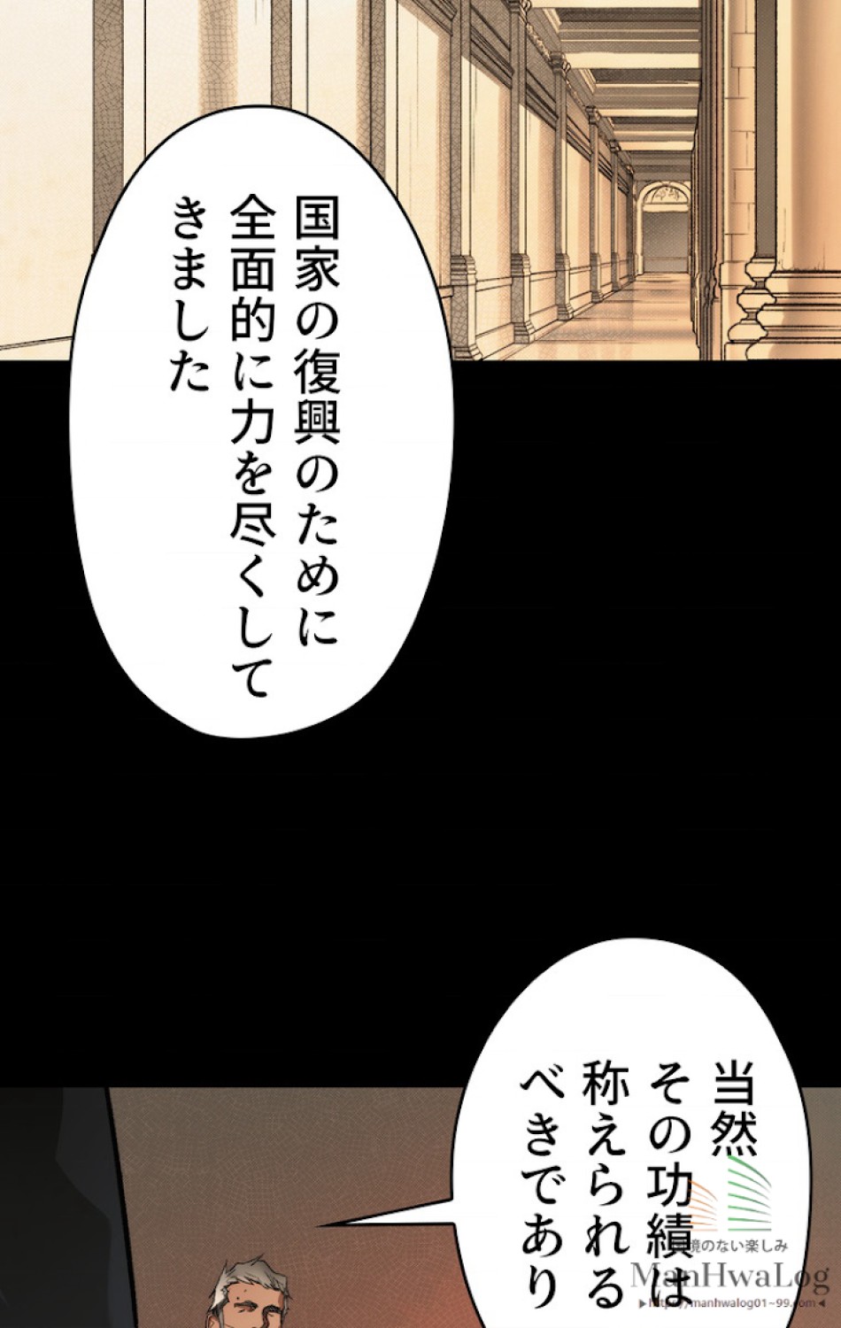 ある継母のメルヘン 第10話 - Trang 11
