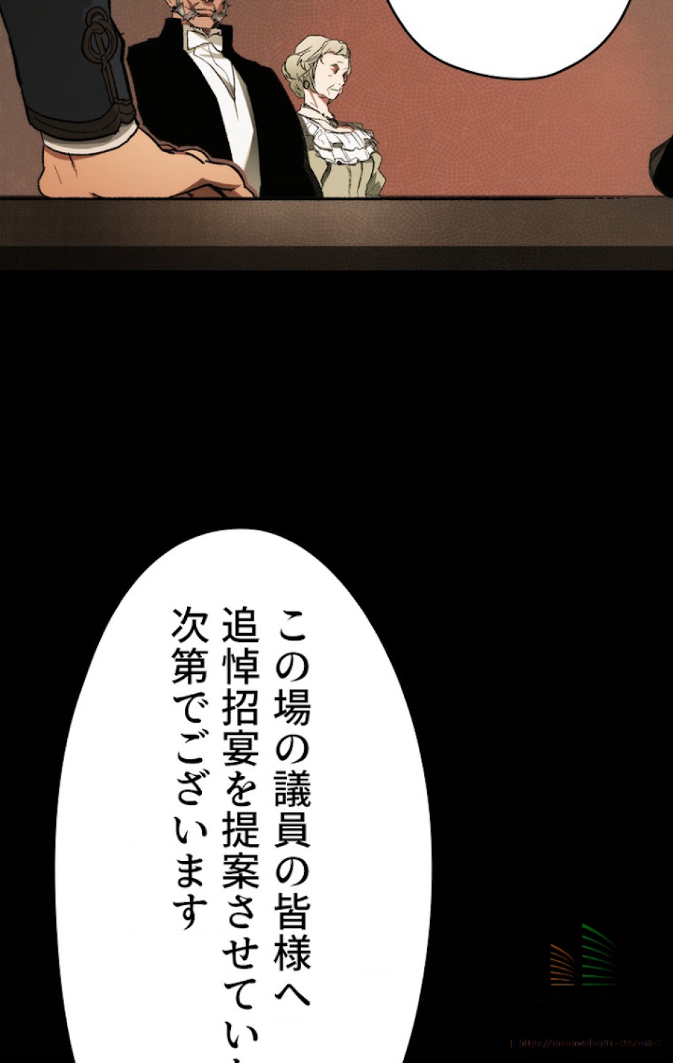 ある継母のメルヘン 第10話 - Trang 12