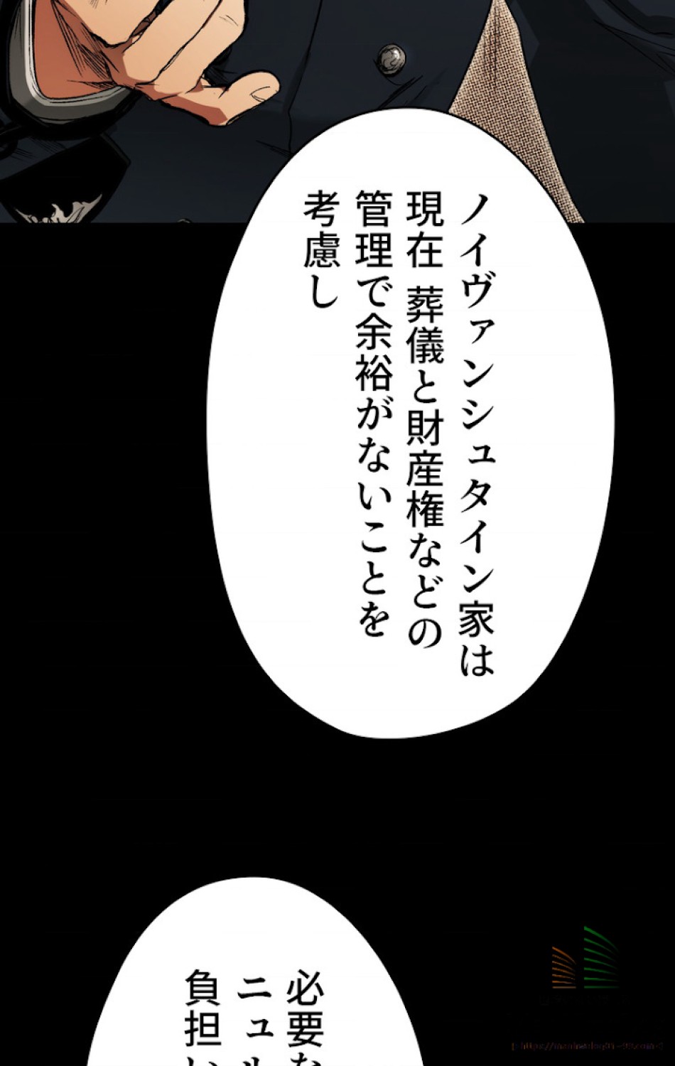 ある継母のメルヘン 第10話 - Trang 14