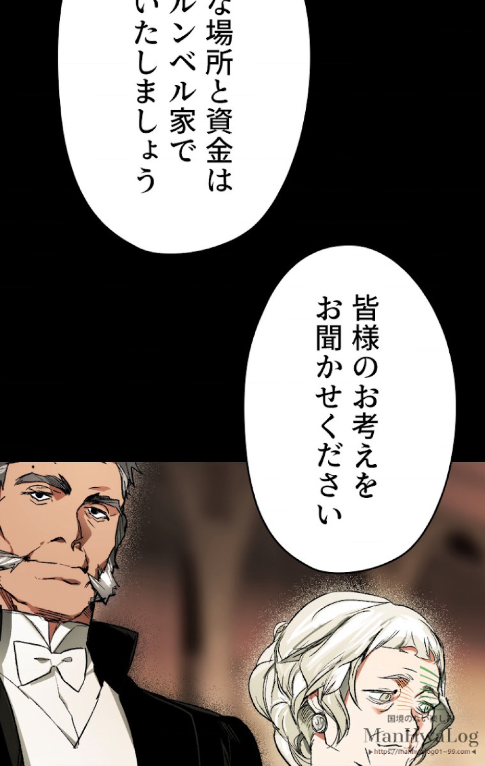ある継母のメルヘン 第10話 - Trang 15
