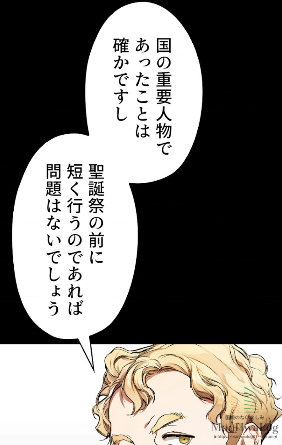 ある継母のメルヘン 第10話 - Trang 17