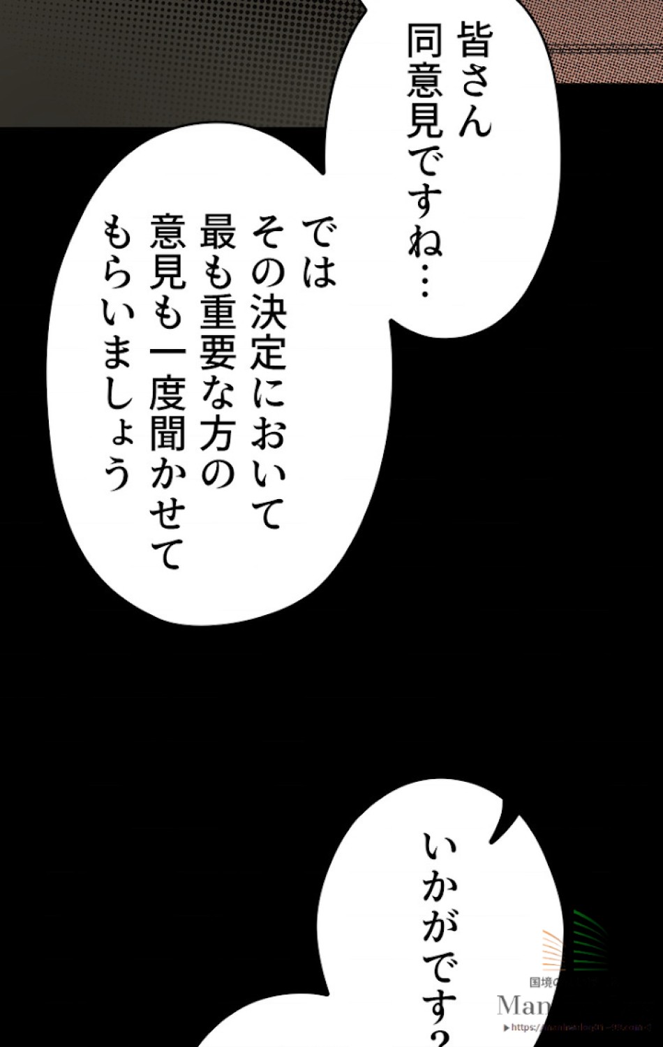 ある継母のメルヘン 第10話 - Trang 20