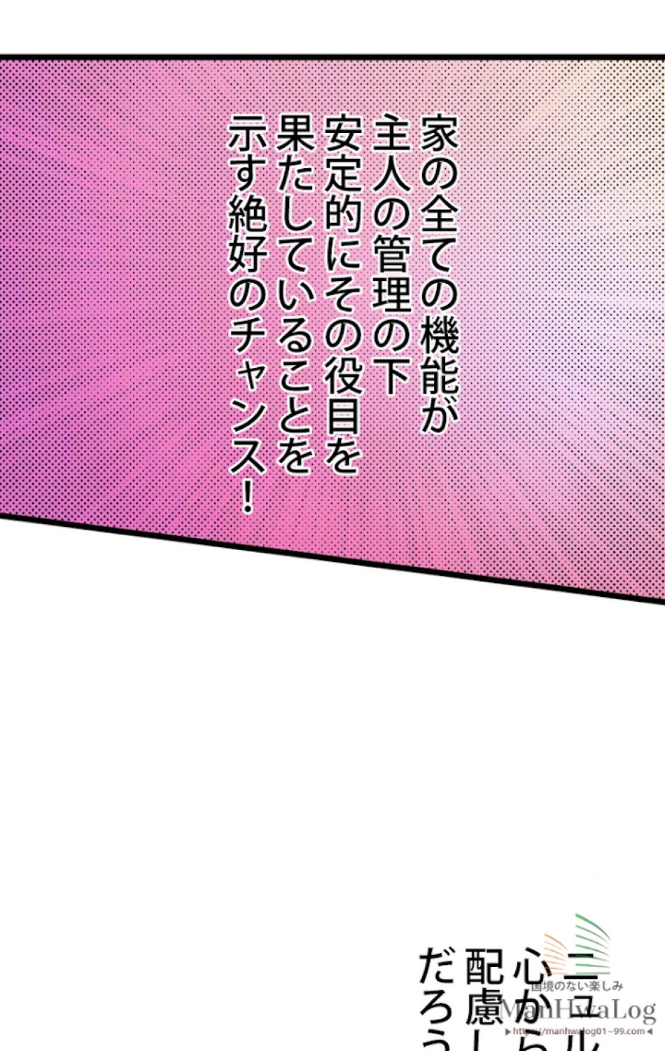 ある継母のメルヘン 第10話 - Trang 26