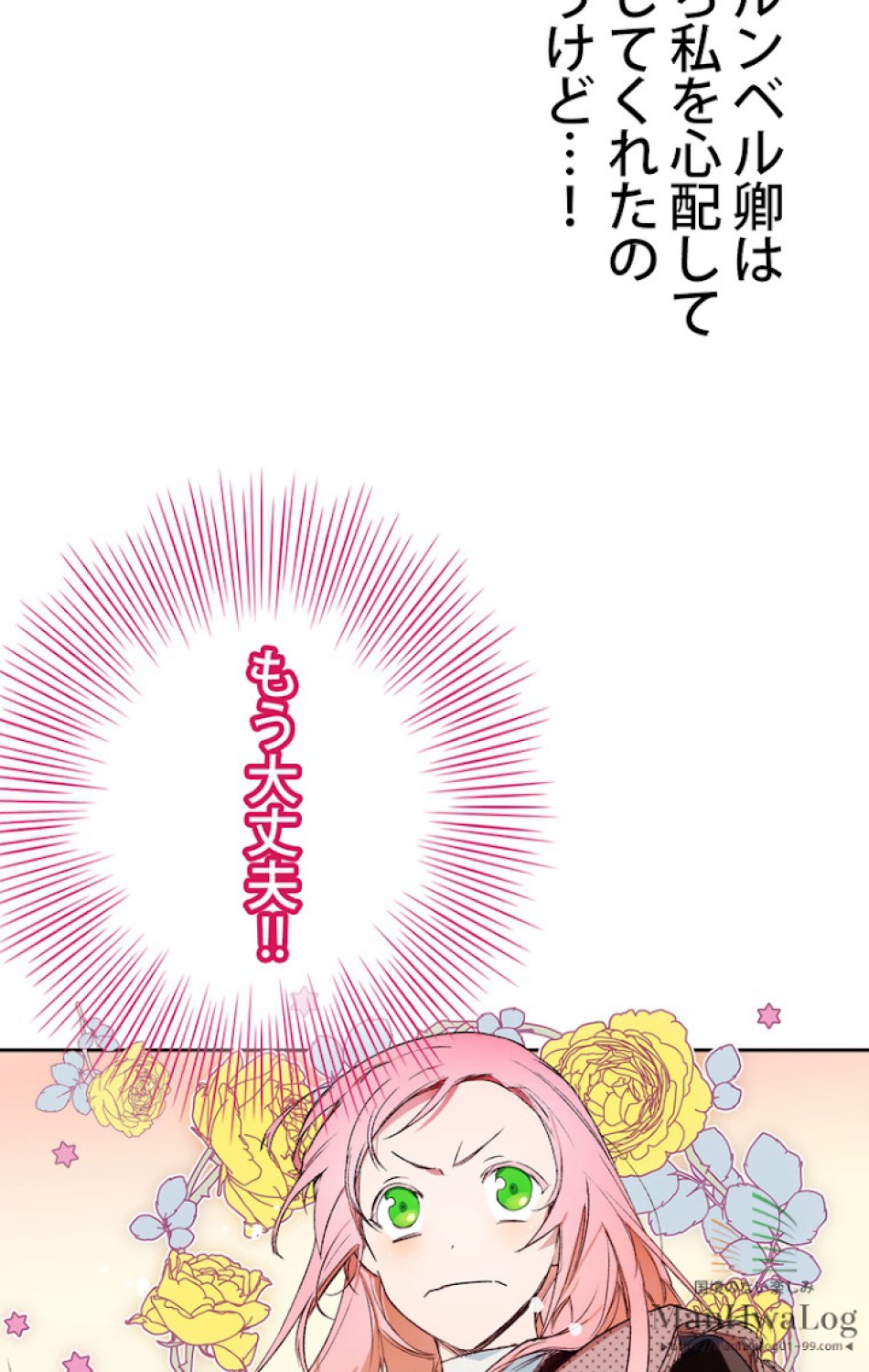 ある継母のメルヘン 第10話 - Trang 27