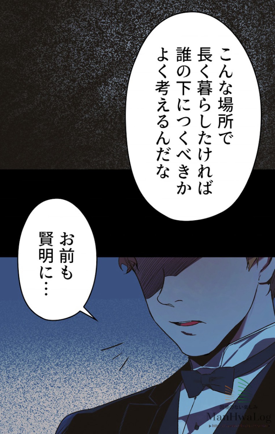 ある継母のメルヘン 第10話 - Trang 37