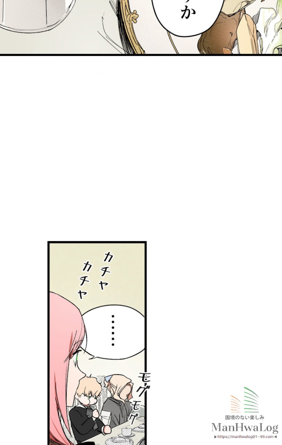 ある継母のメルヘン 第10話 - Trang 46