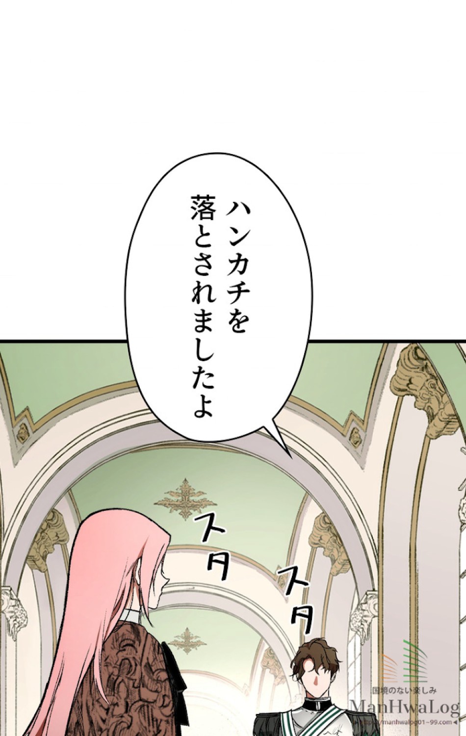 ある継母のメルヘン 第10話 - Trang 52