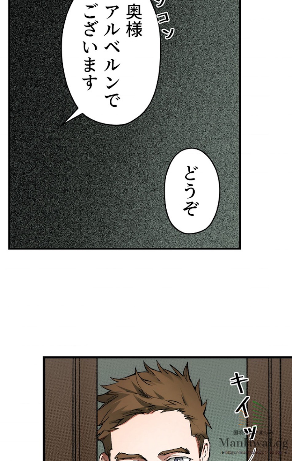 ある継母のメルヘン 第10話 - Trang 61