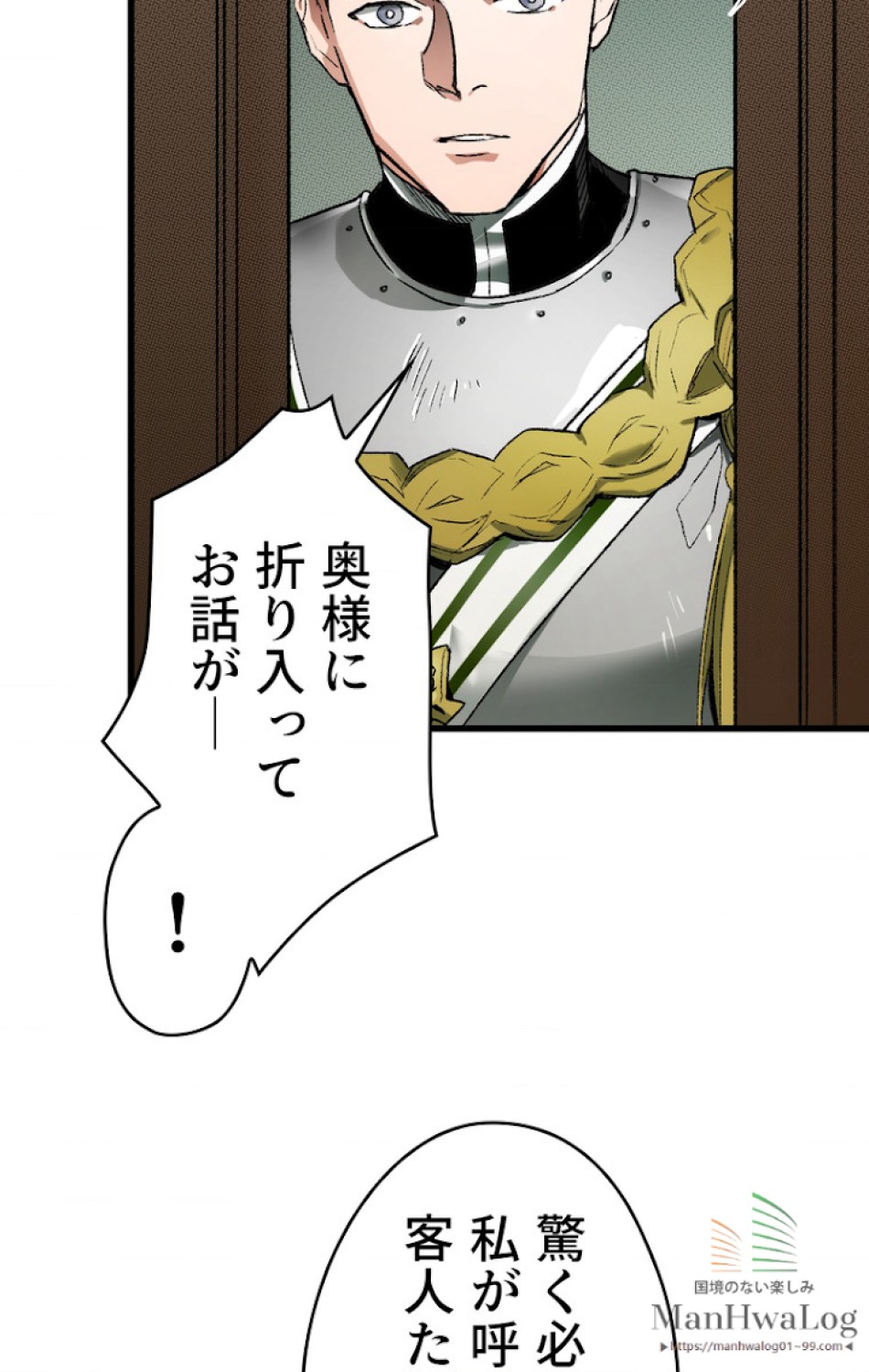 ある継母のメルヘン 第10話 - Trang 62