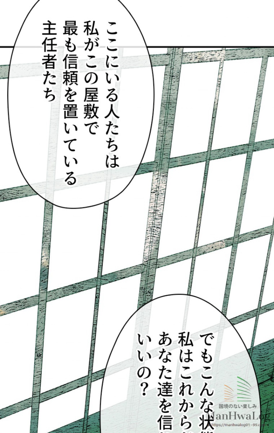 ある継母のメルヘン 第10話 - Trang 69