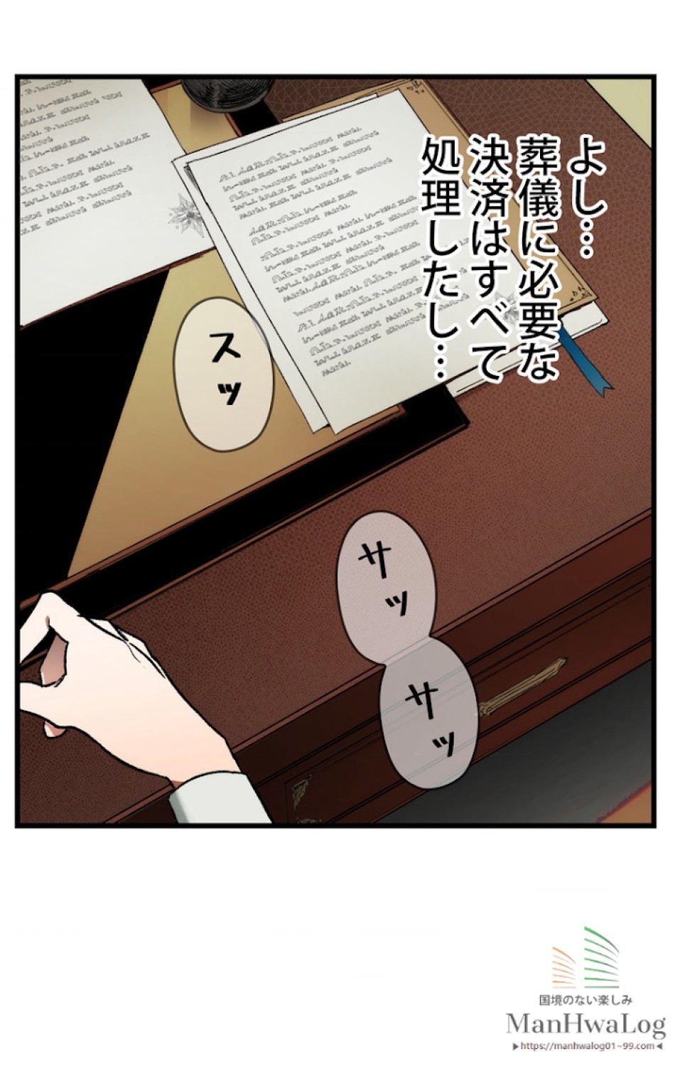 ある継母のメルヘン 第10話 - Trang 7
