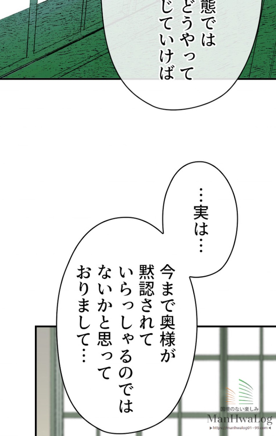 ある継母のメルヘン 第10話 - Trang 70