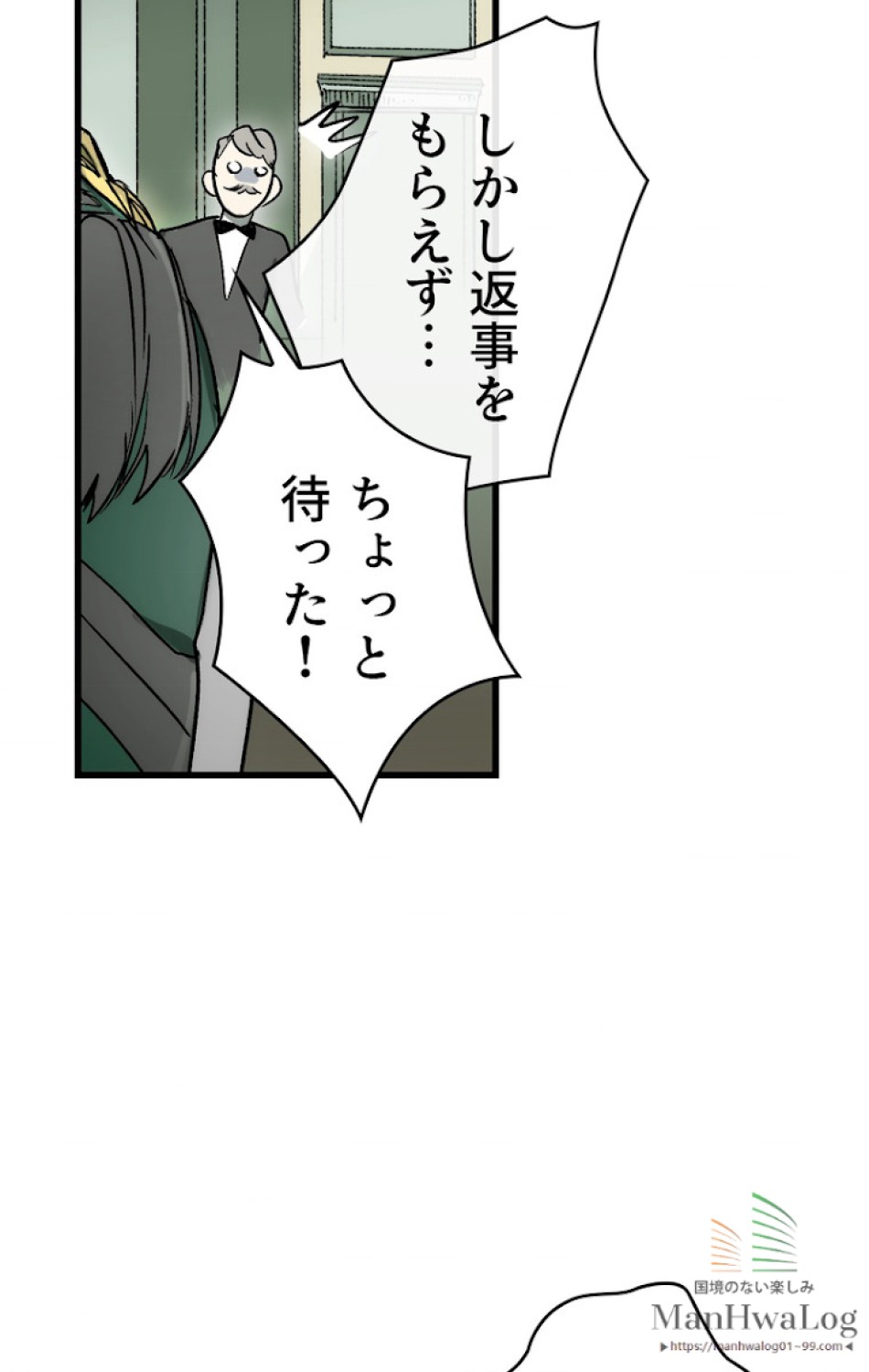 ある継母のメルヘン 第10話 - Trang 78