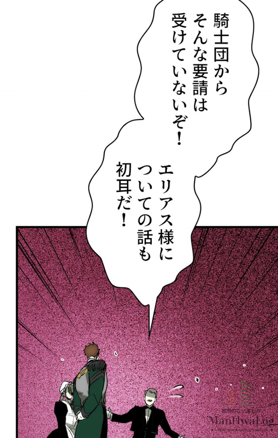 ある継母のメルヘン 第10話 - Trang 79