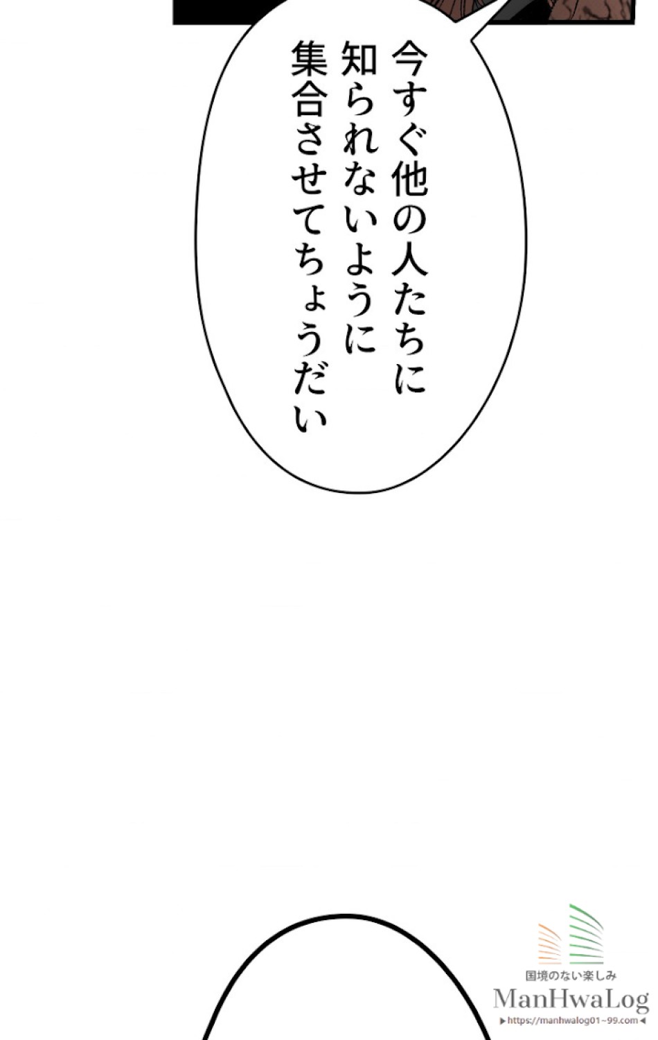 ある継母のメルヘン 第10話 - Trang 85