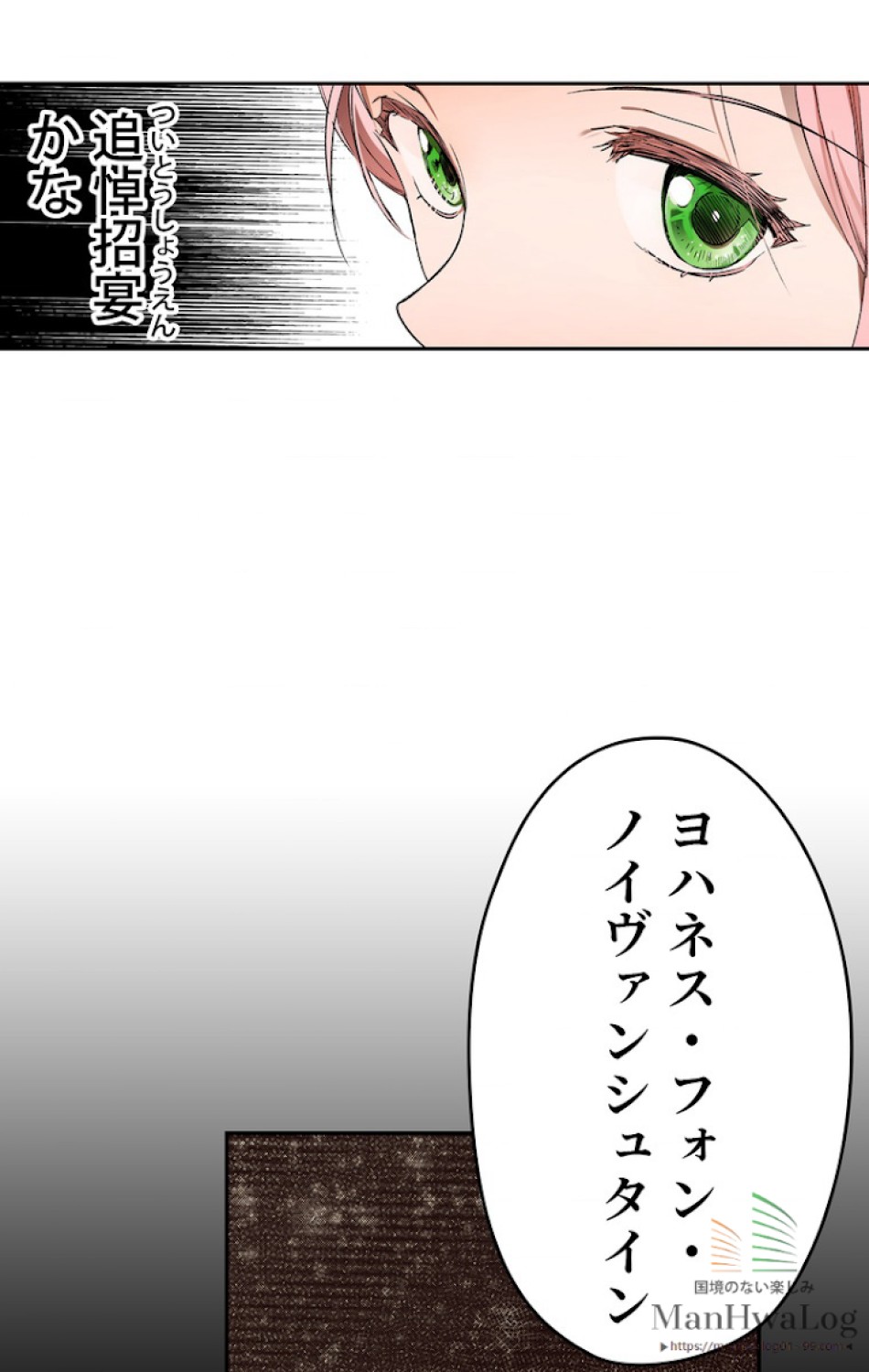 ある継母のメルヘン 第10話 - Trang 9