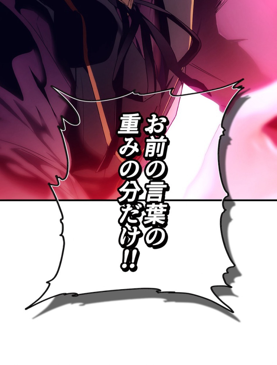 ある継母のメルヘン 第100話 - Trang 101