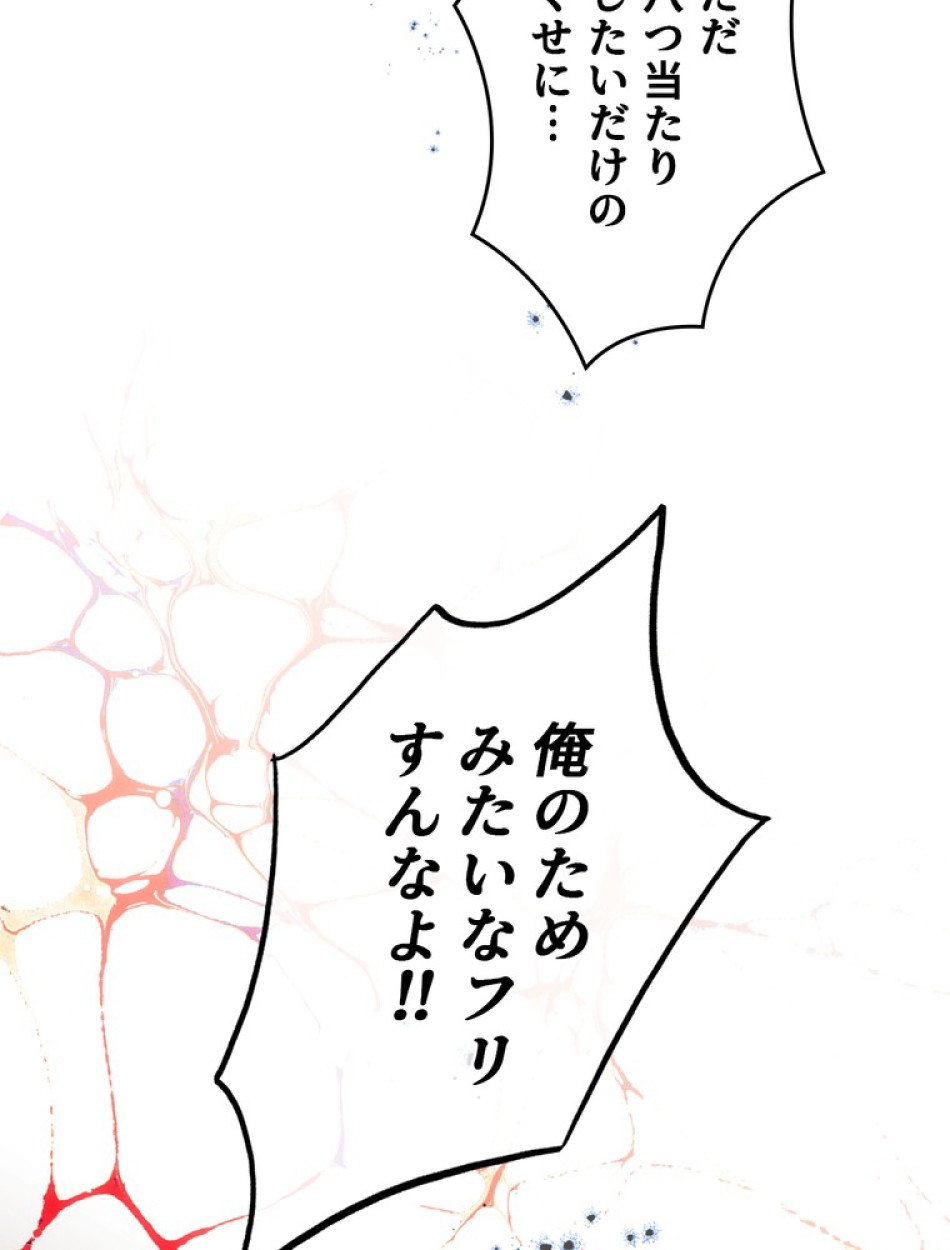 ある継母のメルヘン 第100話 - Trang 11