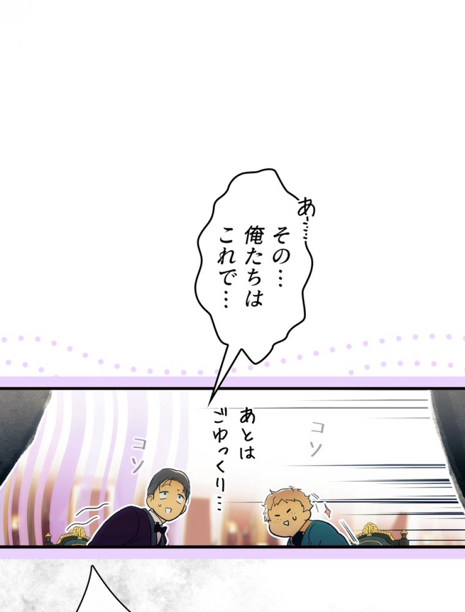 ある継母のメルヘン 第100話 - Trang 14
