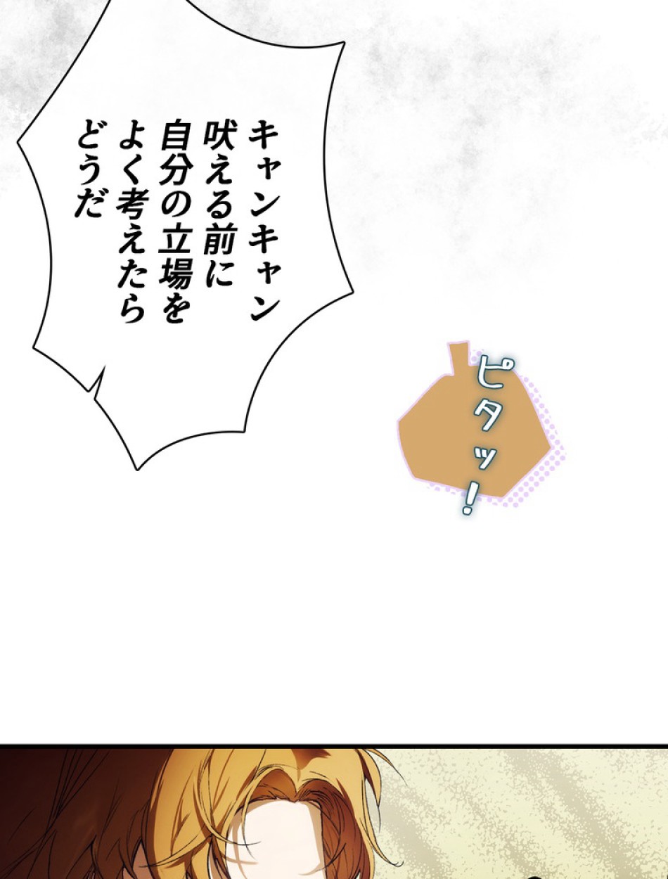 ある継母のメルヘン 第100話 - Trang 15