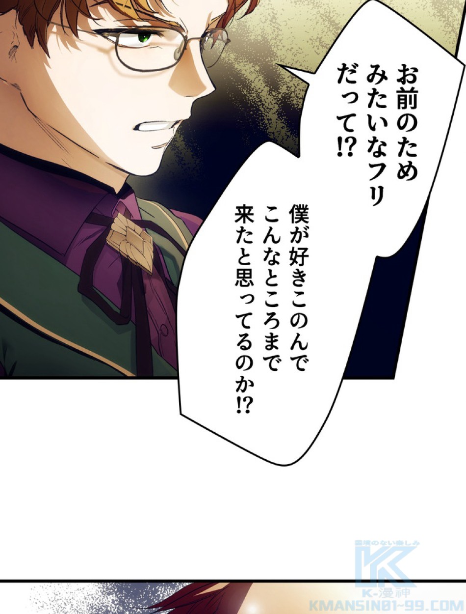 ある継母のメルヘン 第100話 - Trang 16