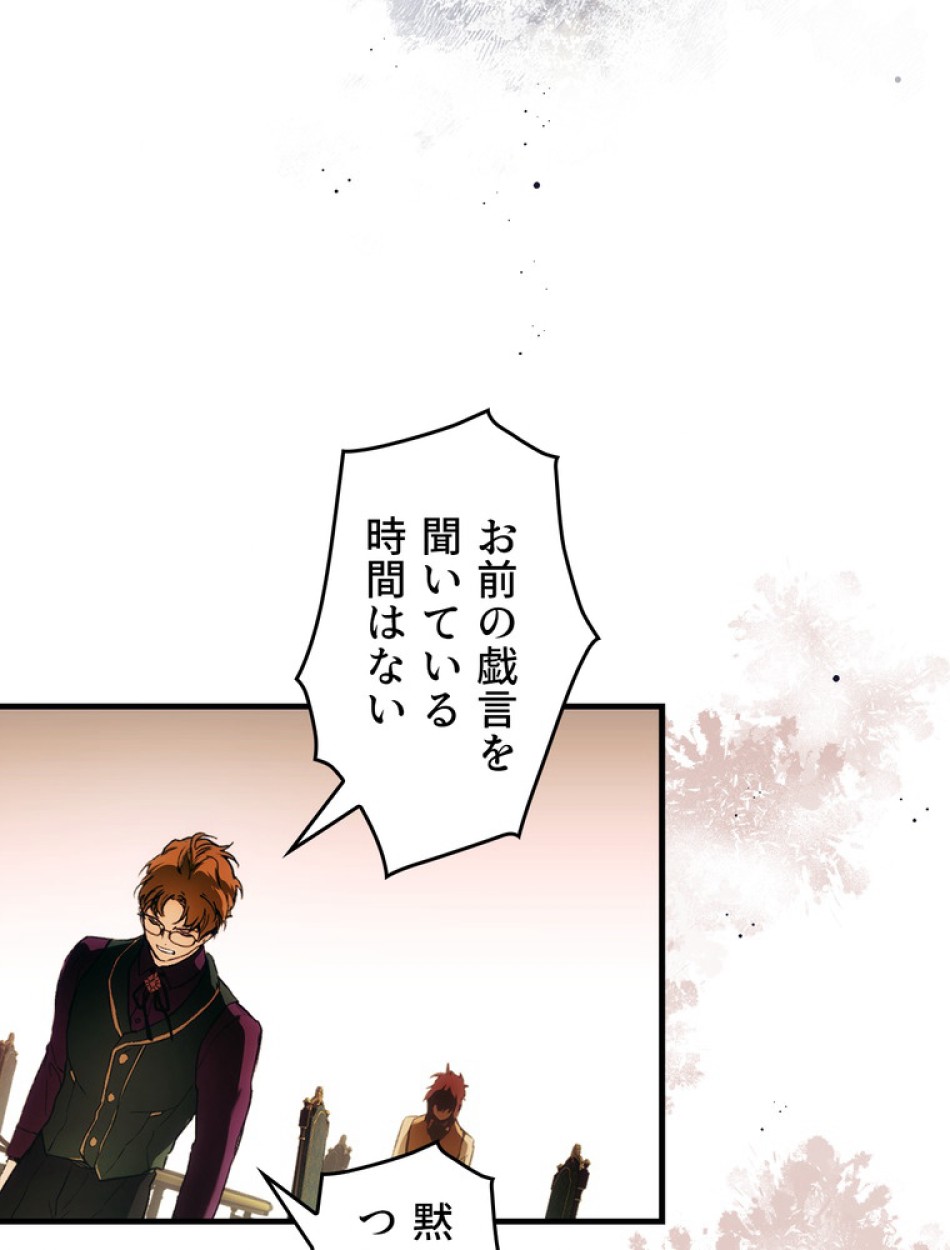 ある継母のメルヘン 第100話 - Trang 18