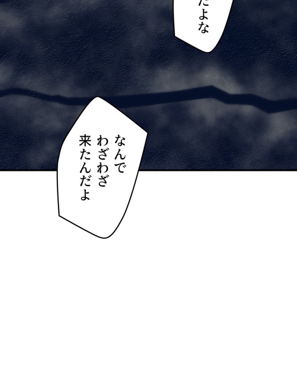 ある継母のメルヘン 第100話 - Trang 20