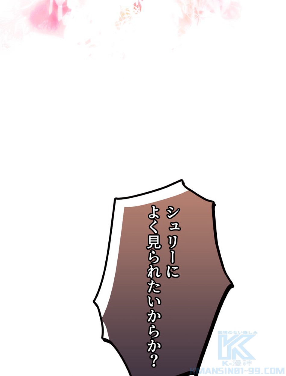 ある継母のメルヘン 第100話 - Trang 22