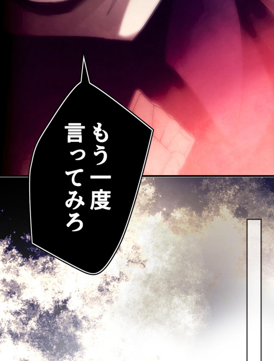 ある継母のメルヘン 第100話 - Trang 30