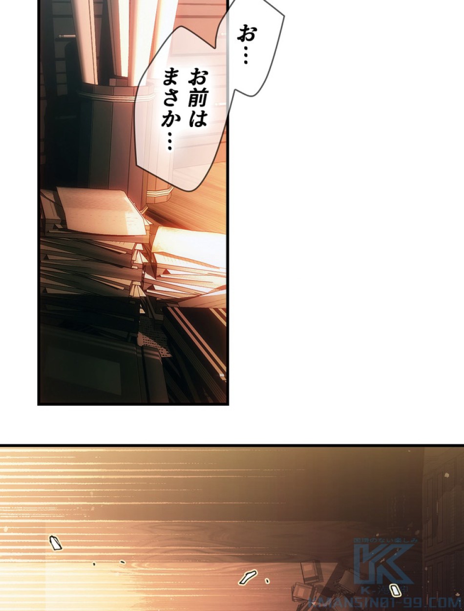 ある継母のメルヘン 第100話 - Trang 34
