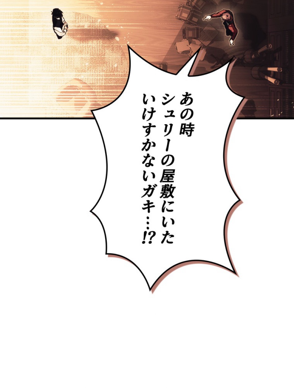 ある継母のメルヘン 第100話 - Trang 35