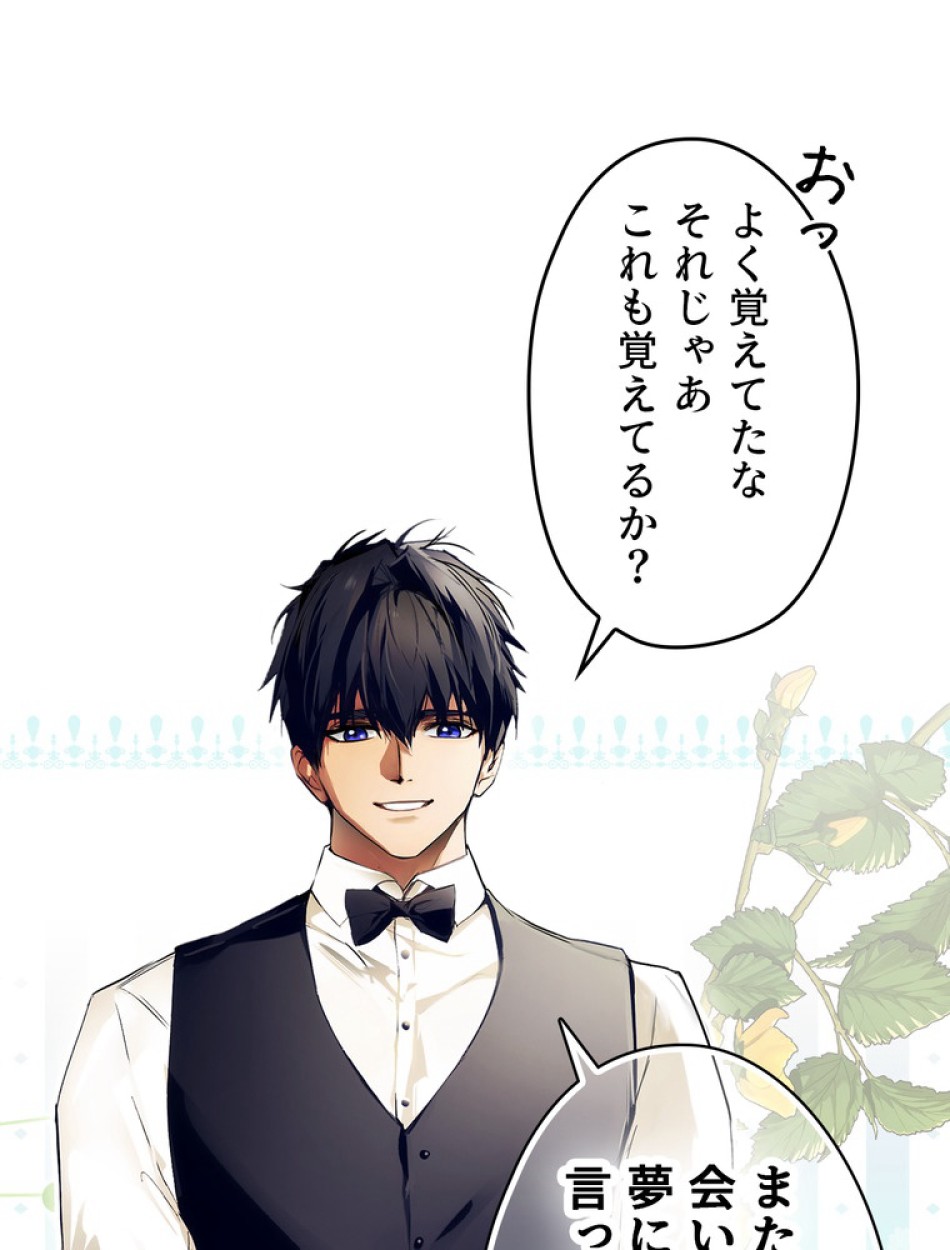 ある継母のメルヘン 第100話 - Trang 36