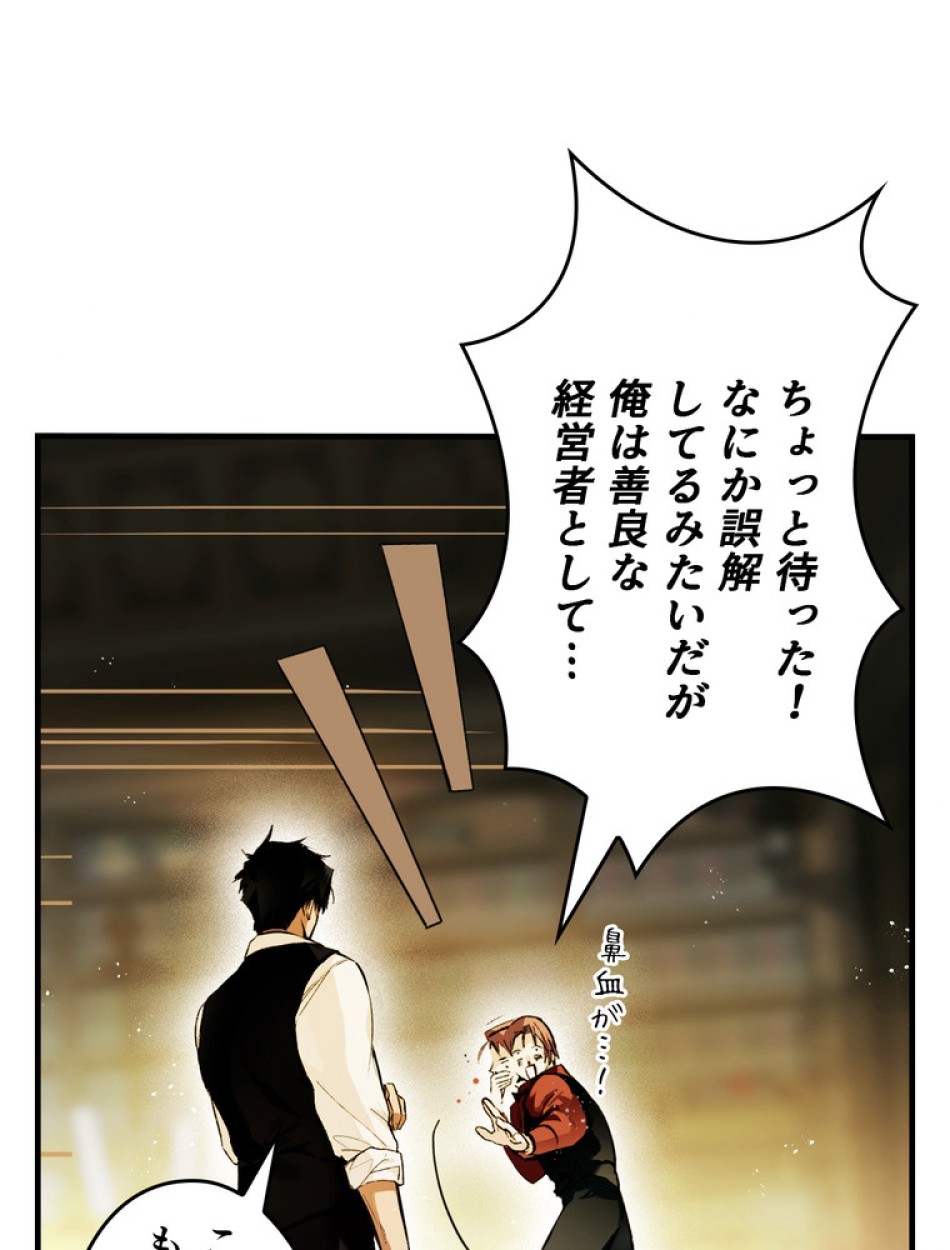 ある継母のメルヘン 第100話 - Trang 38