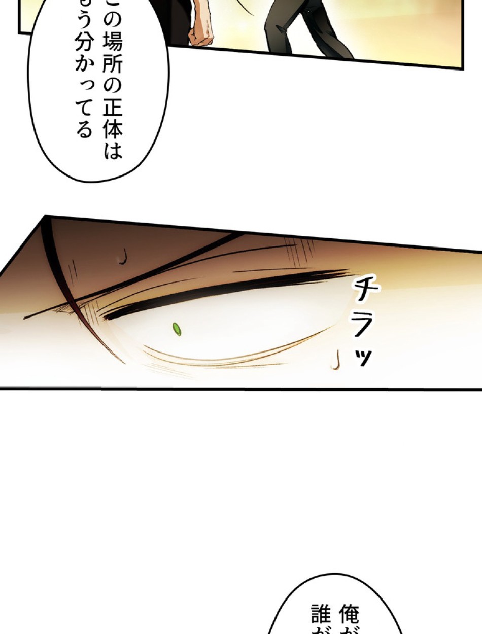 ある継母のメルヘン 第100話 - Trang 39