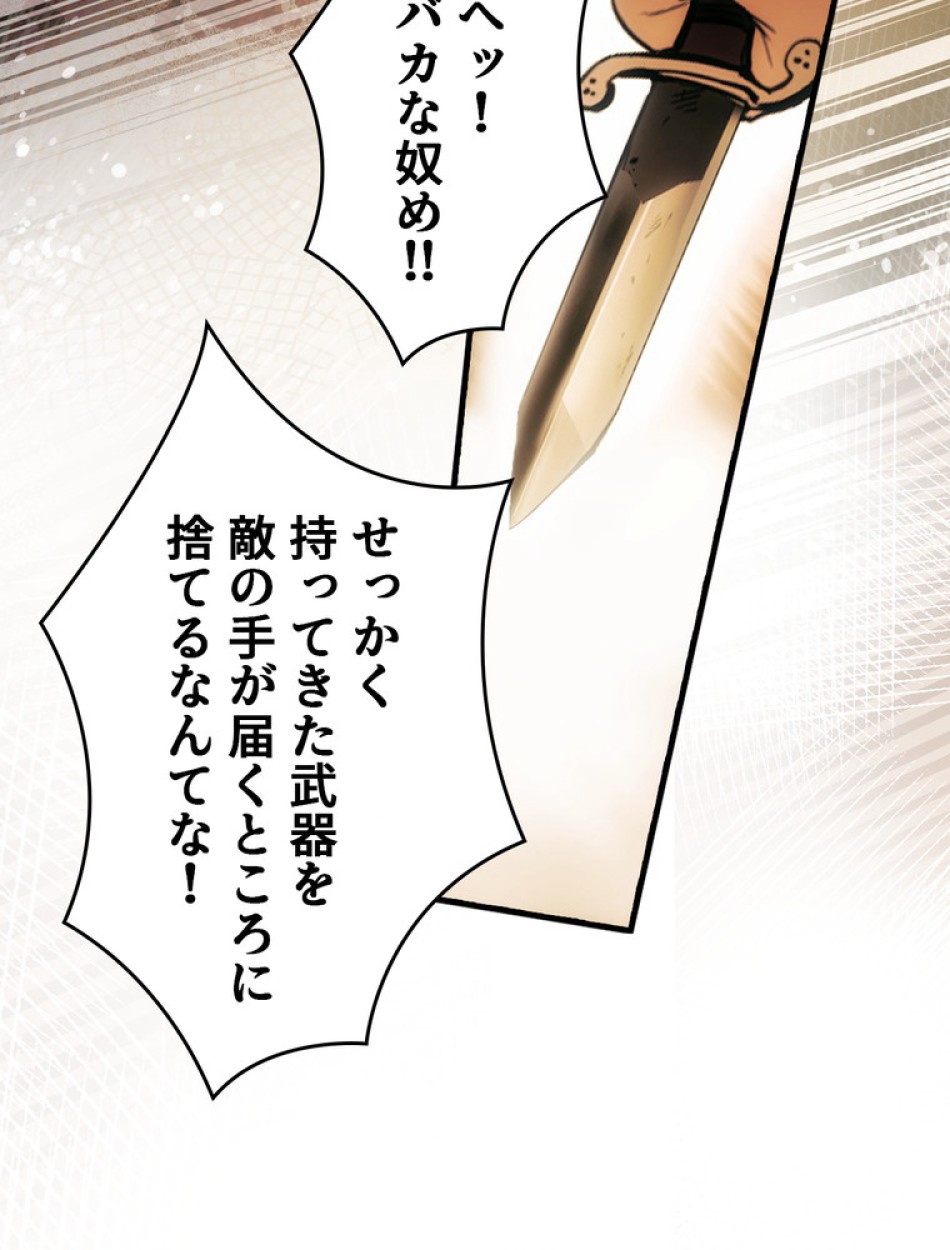 ある継母のメルヘン 第100話 - Trang 44