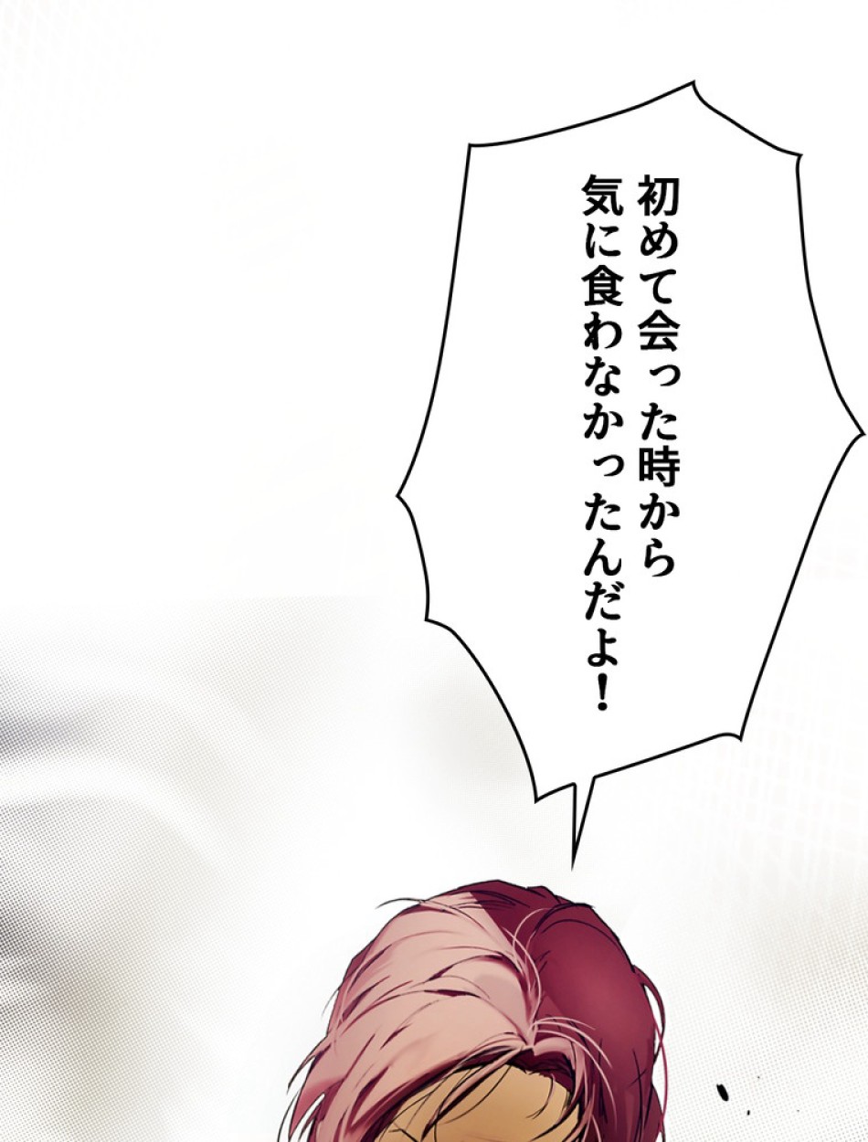 ある継母のメルヘン 第100話 - Trang 45